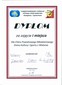 I miejsce wieluńskiego chóru na X Międzynarodowym Festiwalu Chóralnej Pieśni Maryjnej